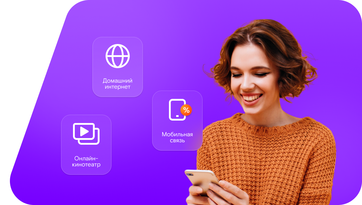 Промо-тарифы Ростелеком в коттеджный посёлок Июль